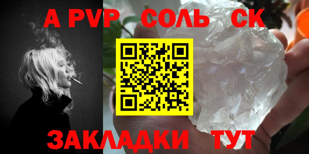 Alfa_PVP крисы CK  Alpha-PVP мука  Чапаевск  Альфа ПВП  Alfa_PVP СК  Вход с VPN 