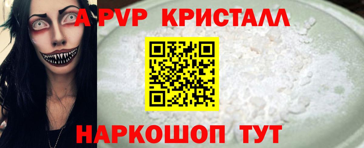 A PVP СК Чапаевск