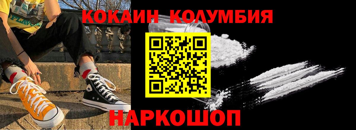 Кокаин Перу  Cocaine  Кокаин 99%  Чапаевск  Вход с VPN 