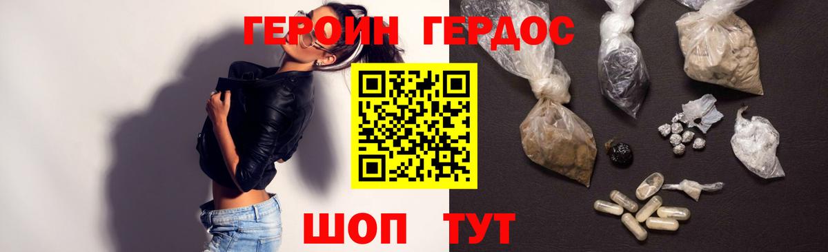 Чапаевск  Героин Heroin  Вход с VPN 