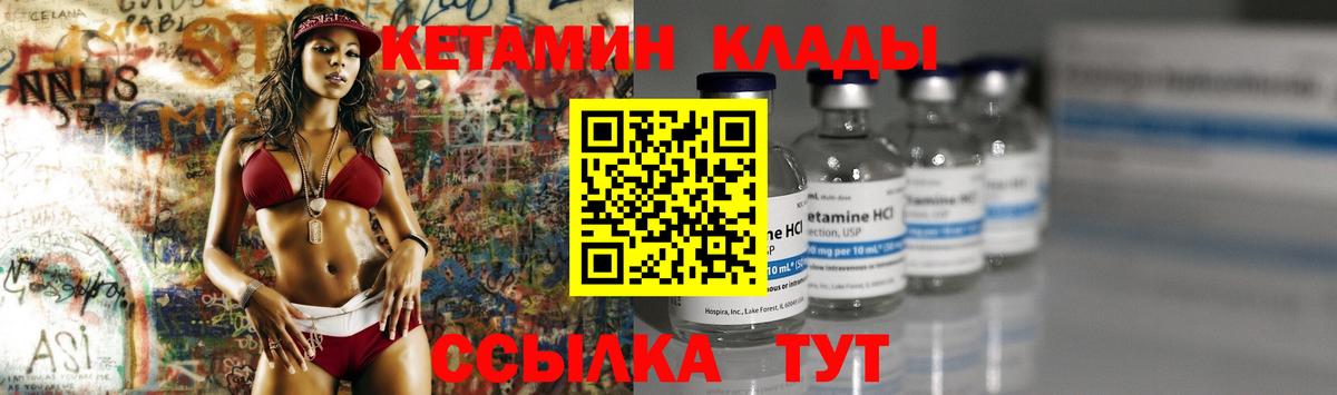 Чапаевск  КЕТАМИН VHQ  это телеграм  Вход с VPN 