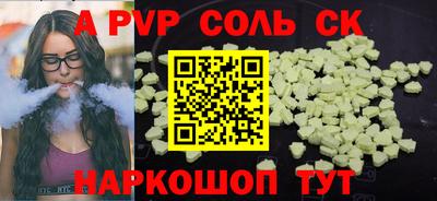 ALPHA PVP Новозыбков