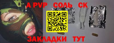 альфа пвп VHQ Новокубанск