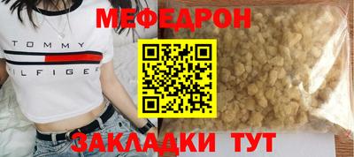 меф VHQ Новодвинск