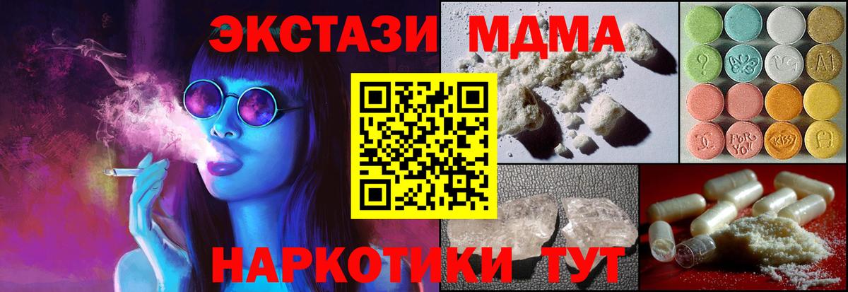 Чапаевск  MDMA молли  MDMA crystal  Вход с VPN 