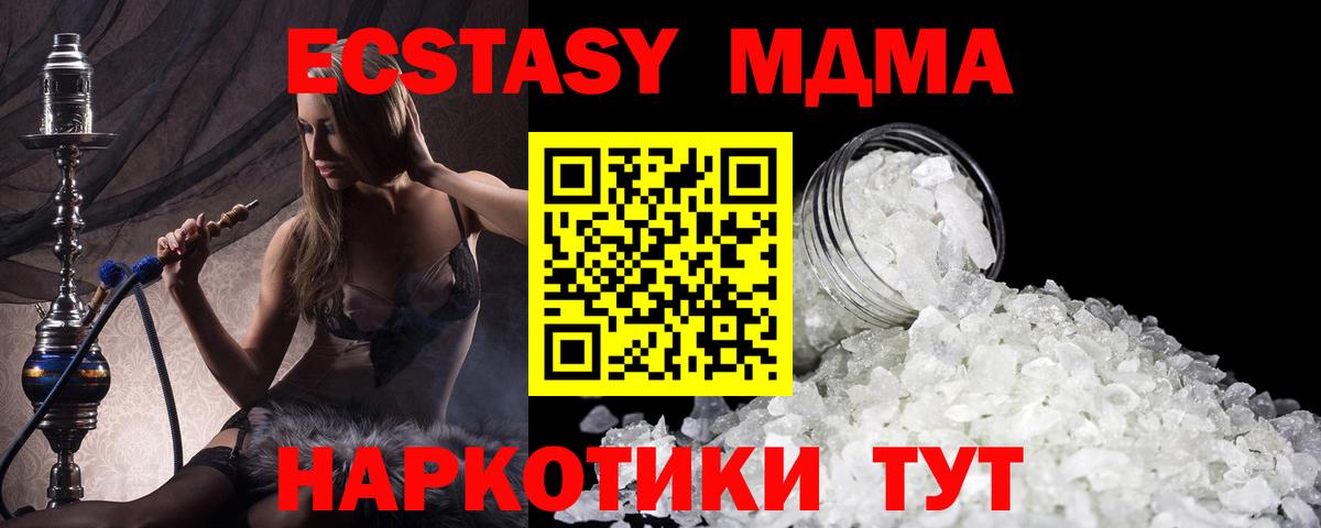 МДМА VHQ Чапаевск