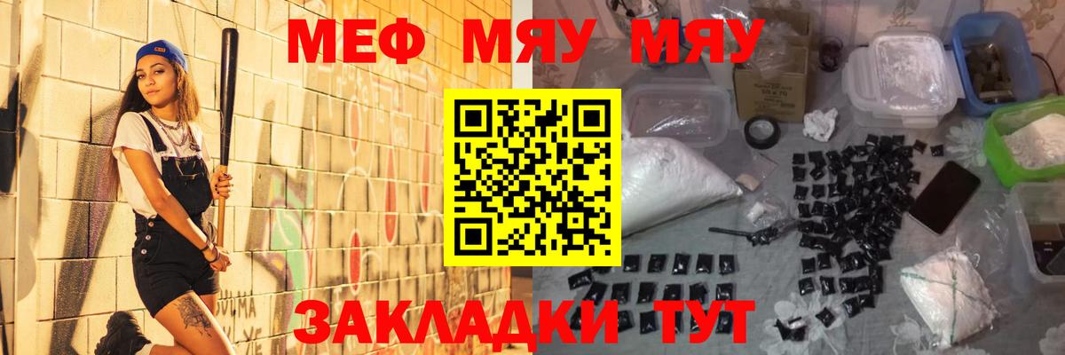 Меф мука Чапаевск