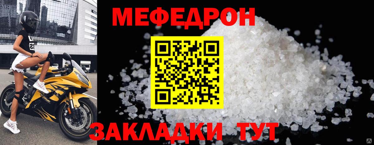 Мефедрон мука  Меф mephedrone  Меф  Вход с VPN  Меф  Чапаевск 