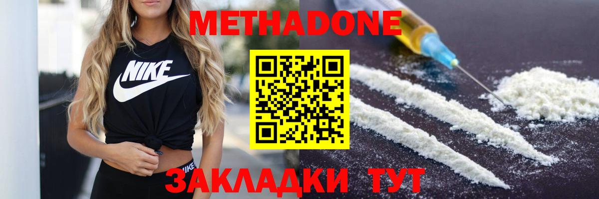 darknet клад  МЕТАДОН белоснежный  Чапаевск  Вход с VPN  МЕТАДОН кристалл 