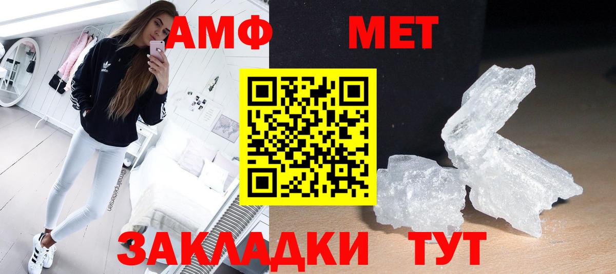 МЕТАМФЕТАМИН витя Чапаевск