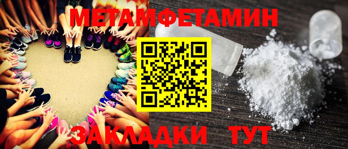 Первитин  Вход с VPN  Чапаевск  МЕТАМФЕТАМИН кристалл 