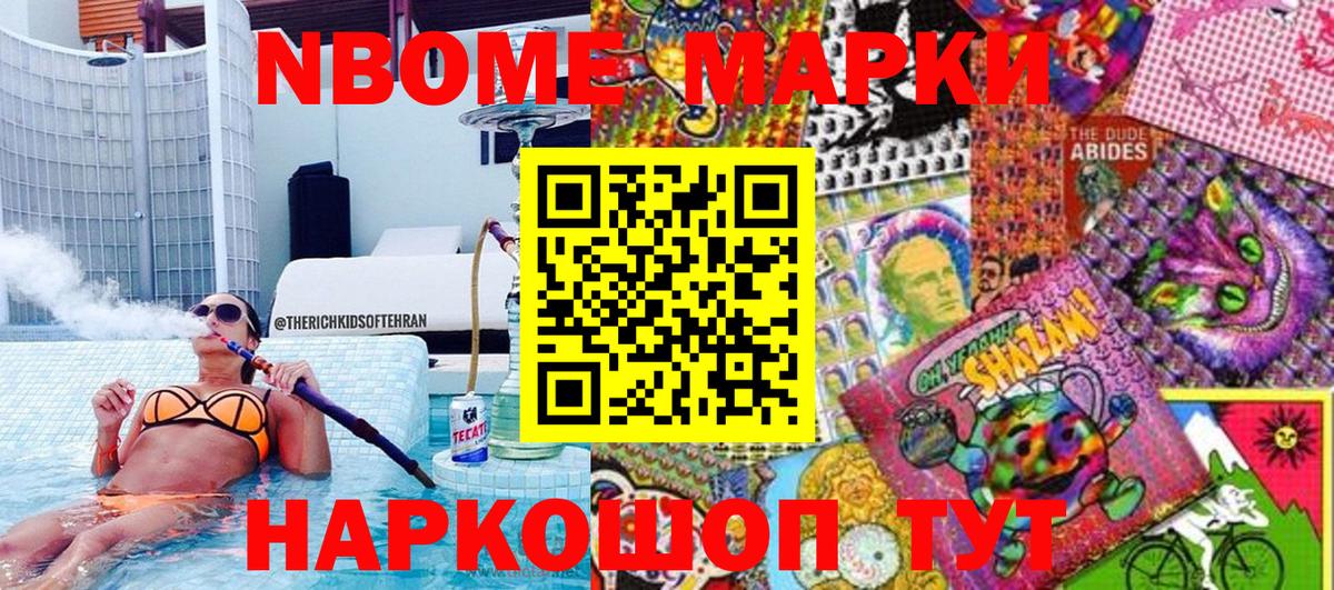 Чапаевск  Марки 25I-NBOMe 1,5мг  Марки 25I-NBOMe 1,5мг  Вход с VPN 