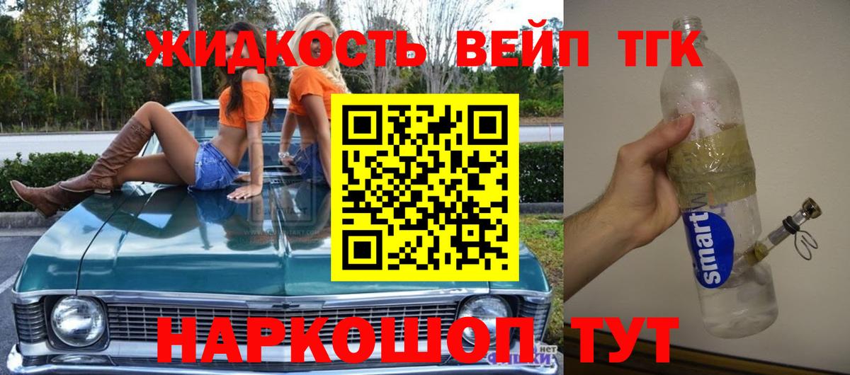 Дистиллят ТГК THC oil Чапаевск