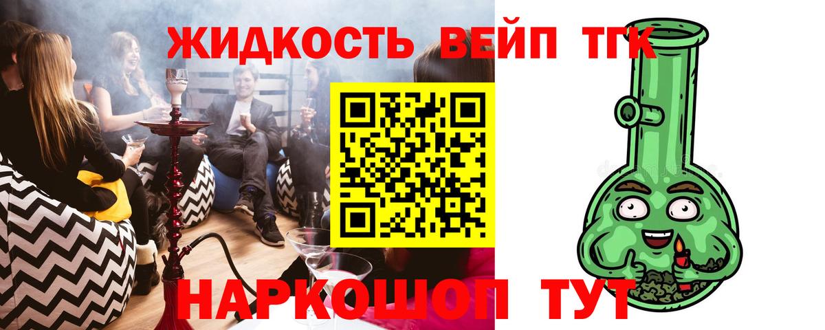Дистиллят ТГК вейп с тгк  ТГК гашишное масло  Вход с VPN  Чапаевск 